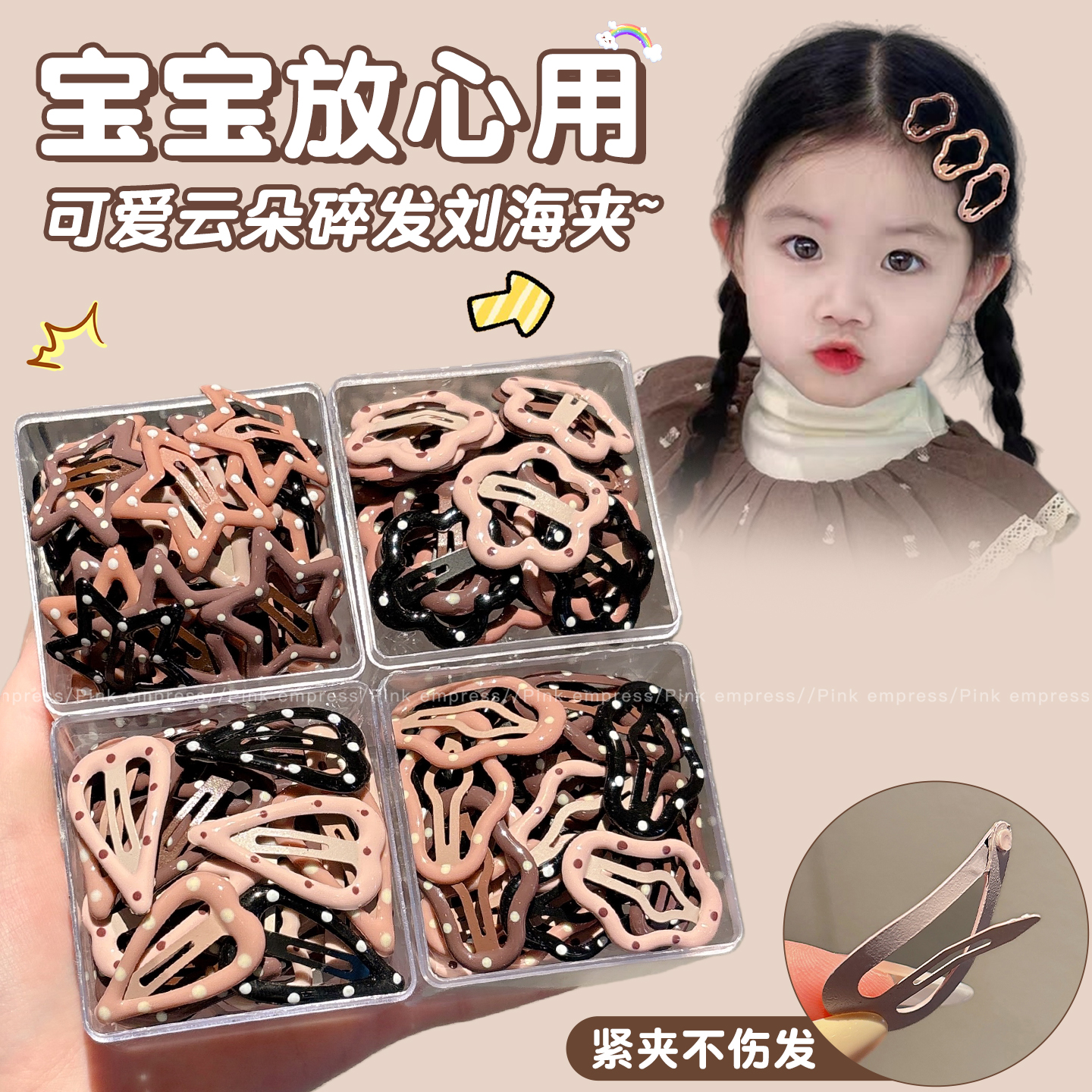 儿童云朵发夹女童前额刘海夹侧边夹小女孩秋冬碎发bb夹不伤发头饰