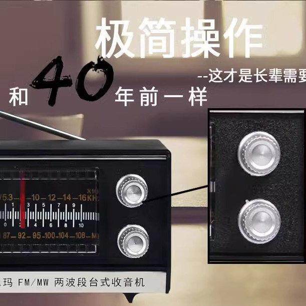 海上红灯亿牌收音机753F老式玛覆古753F两波充电款老牌年人大声音