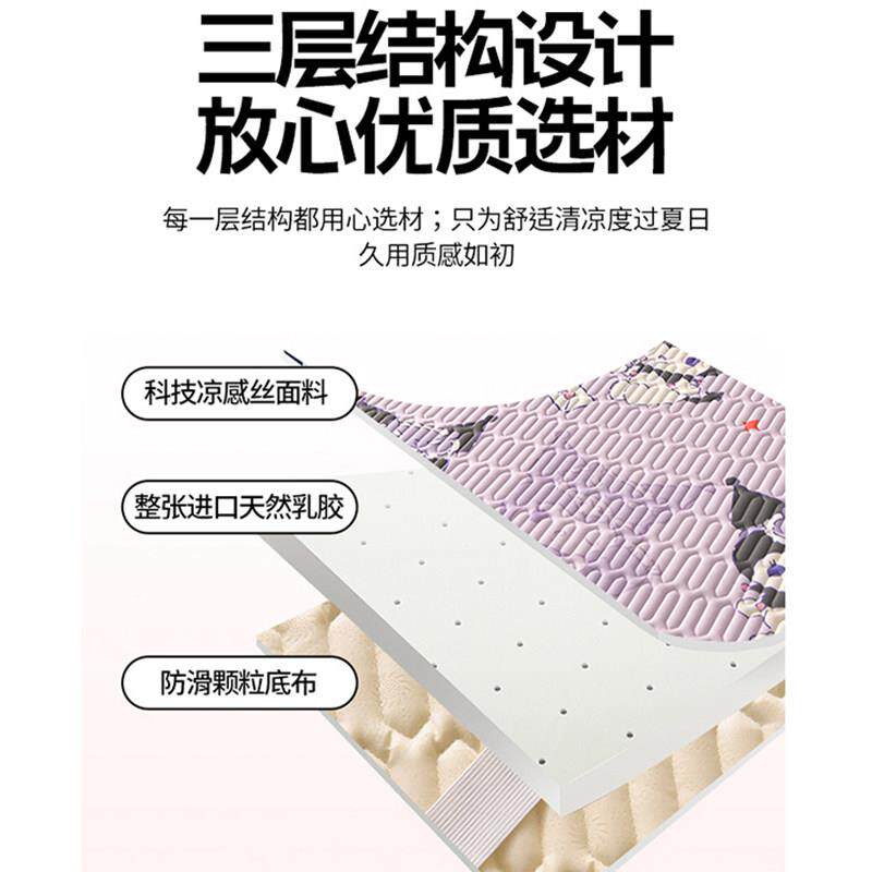 冰丝胶凉席件套儿250416-8童生席学宿舍单三人空调凉席夏乳天夏季