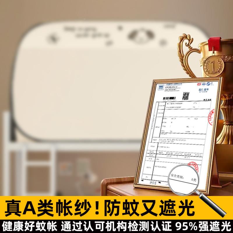 免安装蒙古一包光床帘遮帐体式学生宿舍上铺遮光蒙古下铺蚊通用单