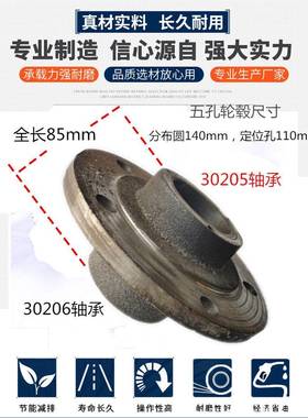 车轮子车轴配件圈手推马BGP车灰斗车五孔钢厚轴承壳轴头加轮毂