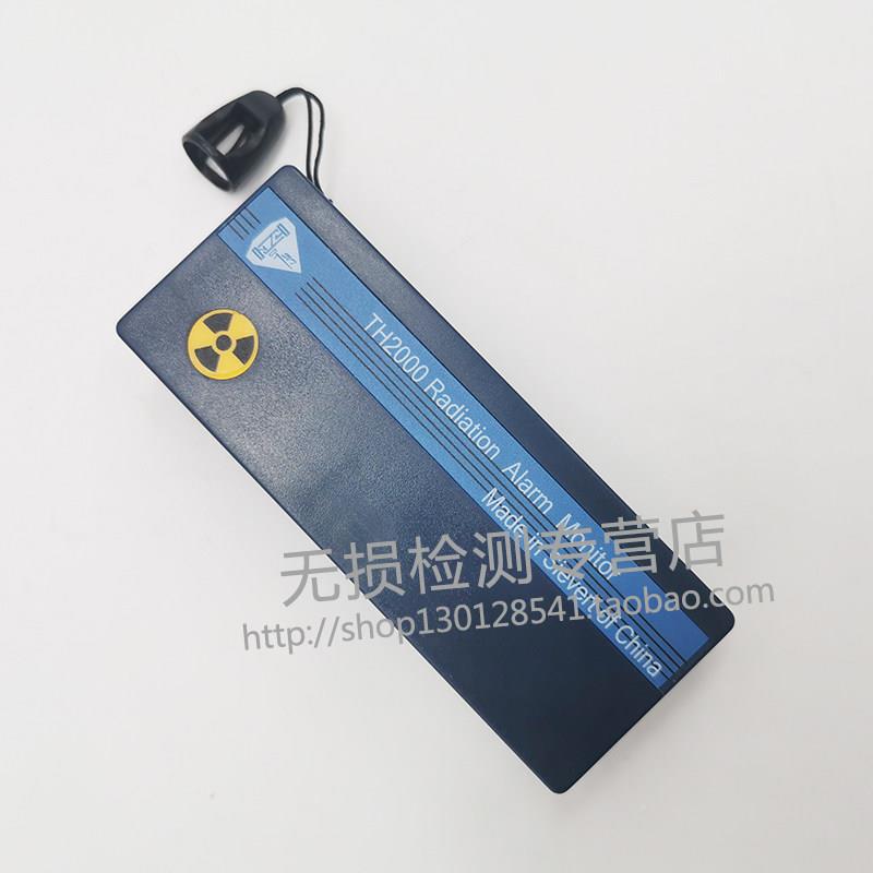 TH仪-2000个人剂量射仪辐射计量仪报人警仪 个辐射音响线报警仪
