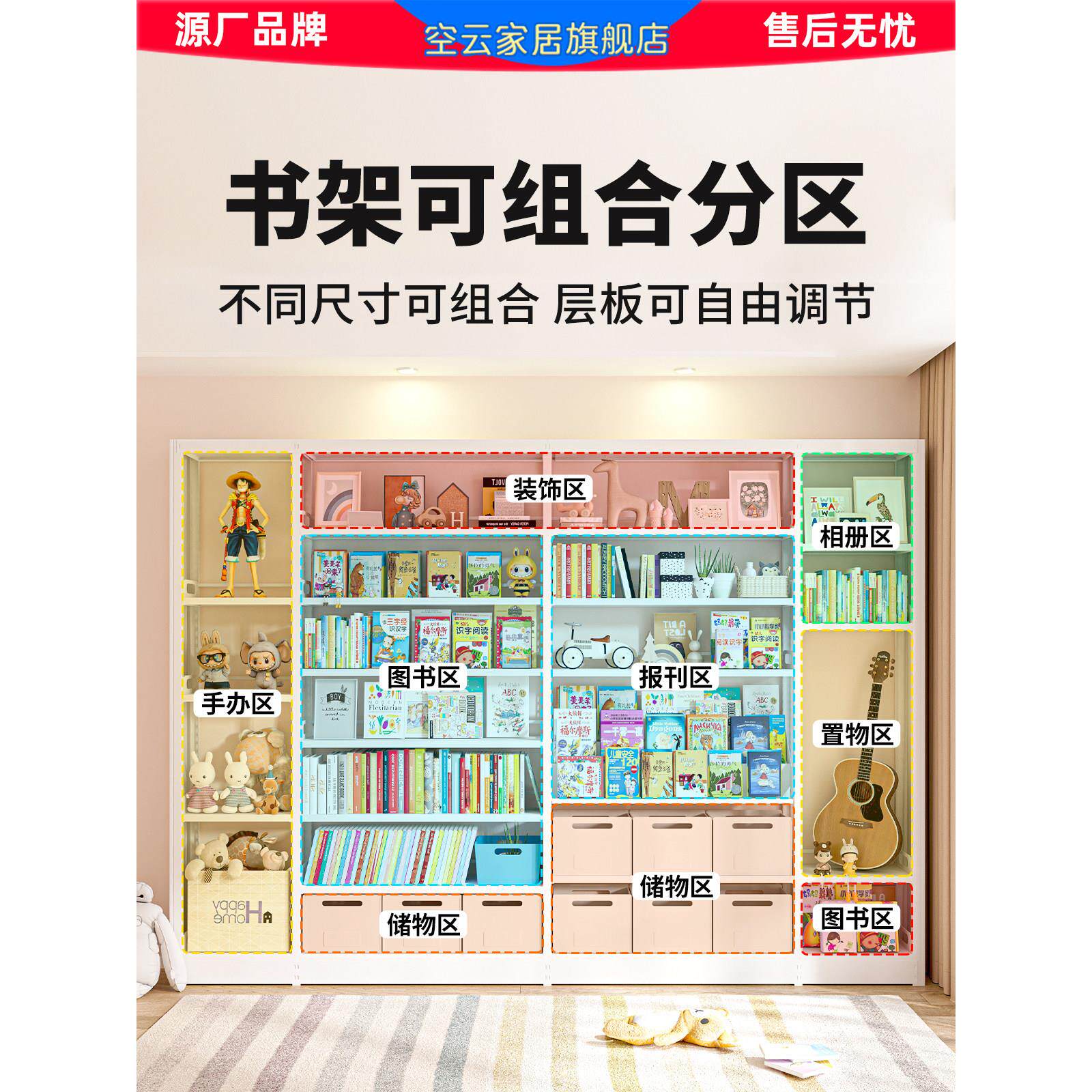 空云儿童绘本图书SJ-03制架钢物书书柜置架家用可拆卸客厅储物架