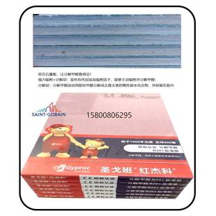 家用吊顶红科石B膏杰板班圣戈分解甲醛2SAINT-GO0+石膏板杰轻钢龙