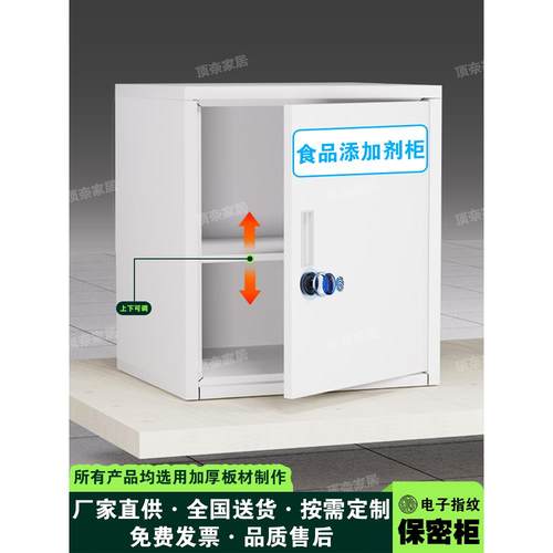 不锈钢保密柜密码锁保险柜电纹安全柜指食品储添子加剂物柜档TYJ