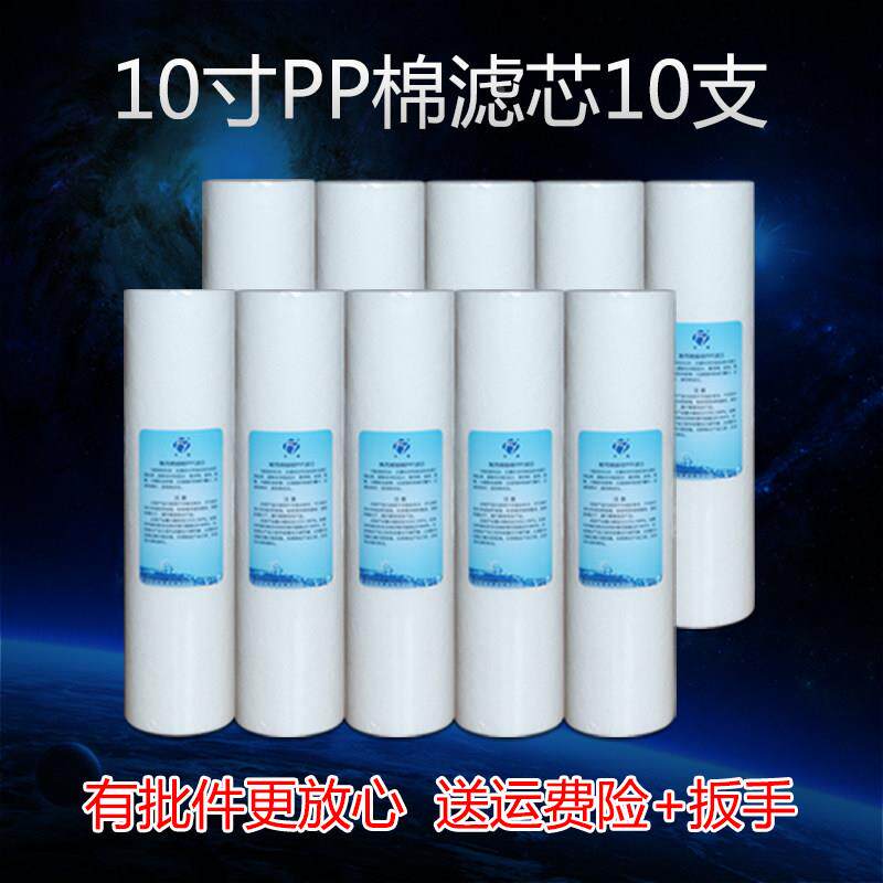 方家用净水器芯10寸通用纯水机缘过滤滤芯PP棉滤芯PPFS-PPF-1F芯5