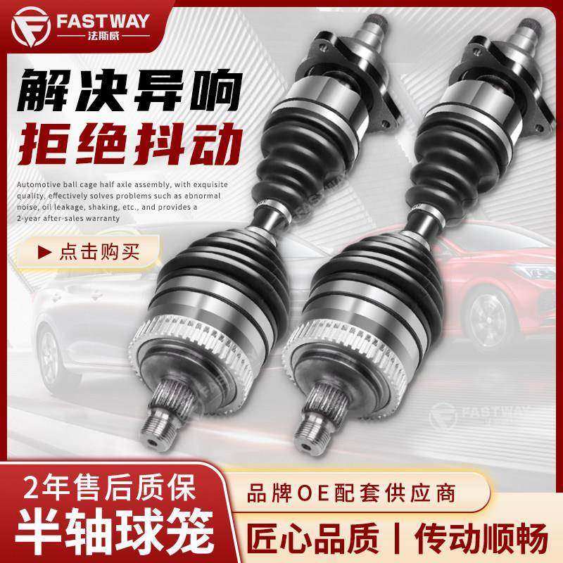 宝骏73老20220217630新560外50内30乐驰360RS-5球笼330半轴6105总