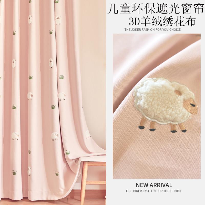 儿童房高遮光3小羊立体花棉孩麻成品布卡绣通窗帘卧室飘窗定D制男