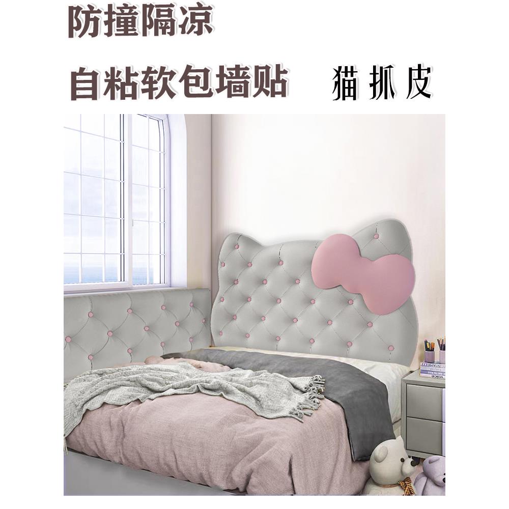 卡通保装墙米贴无床垫背板软包不干胶榻榻康墙环绕环床环绕防撞EY