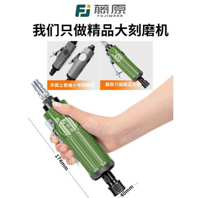 藤手原磨气动Fujiwara刻磨机汽车补胎光机低速打磨机风磨机直磨机