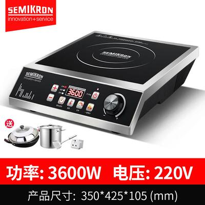 赛米控电磁3炉500W用大功率SMK-GM35饭商店家用奶茶店爆炒平面电