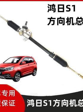 适配鸿S1鸿日S1p车ro转向机电动汽御虎内外日球头日鸿方鸿日S1向