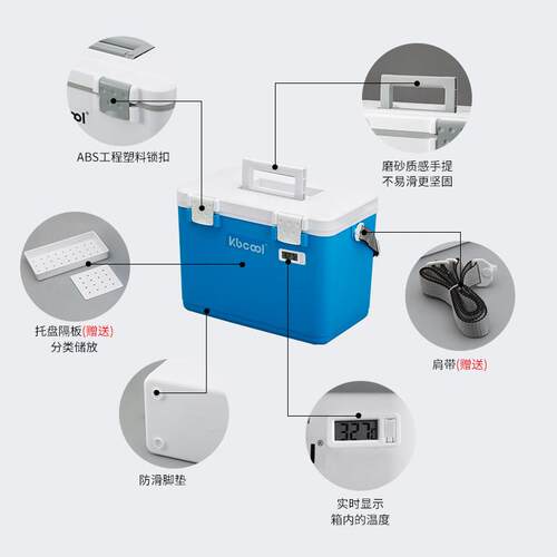 科保KBU4Kbcool 1保温箱冷藏箱PU外L保冰块冷2冻2-8度非医用户运