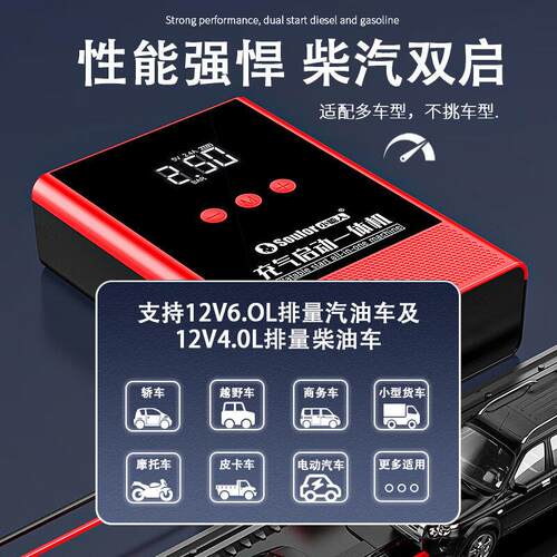 汽车源应急启动电打气机lAl搭电电瓶充电宝器Q2轮胎打气泵