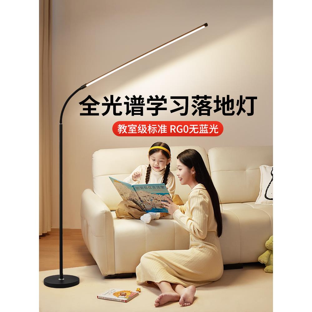 习全谱学护眼落地灯、书写43848无影阅琴读桌、儿童防光近视练习