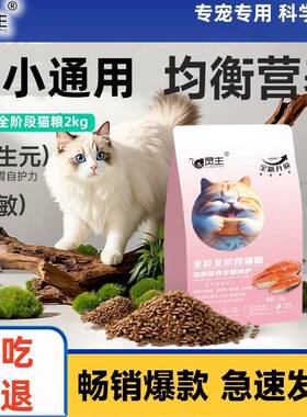 灵猫粮全价猫粮幼猫专用-ERB主12月鸡1肉鱼成味试吃英短蓝白银渐