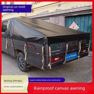 武陵征途皮卡防专用后箱篷布布水防雨遮桶阳后遮阳帐篷货PPB箱防