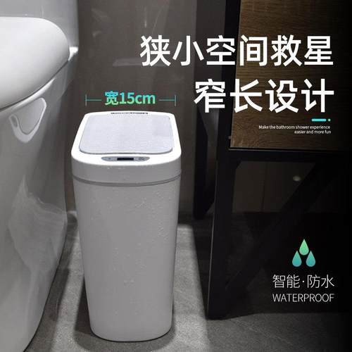 N生ST纳仕DZT-7-2S智能感应垃圾 家用自动厕所浴达室电动带盖卫间