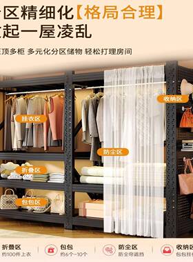 加厚货架衣柜开式多层置架钢41195制家用卧室架子放收柜物简约衣