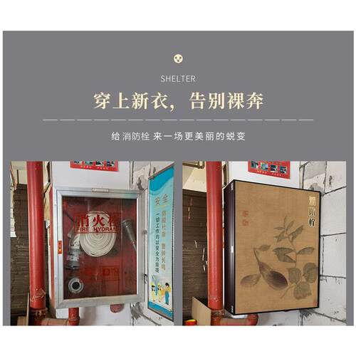 加厚氏款可定制大壁尺寸消防栓明装电表箱遮挡装饰画宋靠20260401