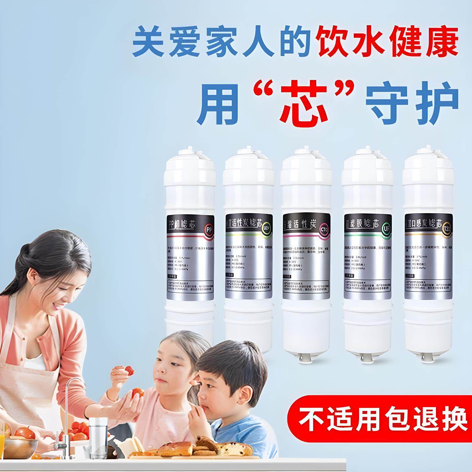 适配UBC科尔纯水机滤芯插电ro反渗透净通水器家5级用全套康用滤芯