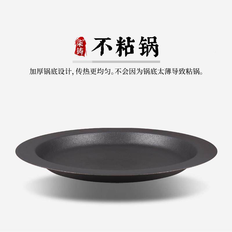 厚底商用生铁生煎锅煎饺锅贴专加用不粘平锅老无涂式层铸铁煎包锅