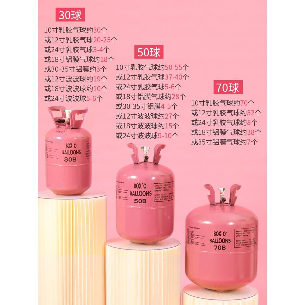 氦气罐大婚小瓶派气球打气机GRO气打气筒婚庆房布置生日对装氮饰