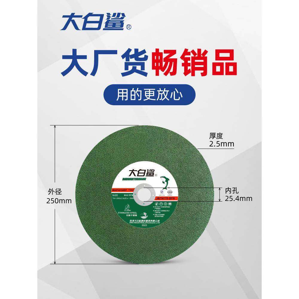 型250切割片薄砂轮片255锯铝锯片0寸机材切割机不锈钢1切片