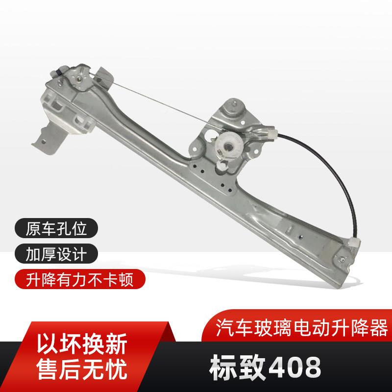 适对用东风标致307 408玻总璃升降器电支架的307车窗摇机钢丝绳成
