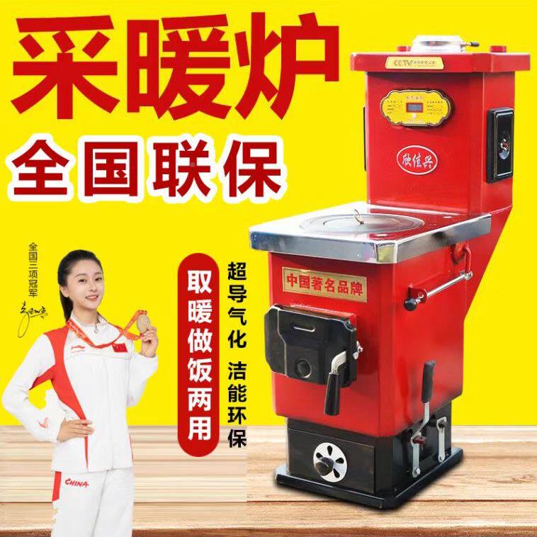 采暖炉煤家用节能锅炉暖炉通炉天炕两用双气气化农村反25841烧取