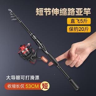 伸缩路A005亚竿携式超轻竿碳素远可投海振出式路亚套装路竿滑竿