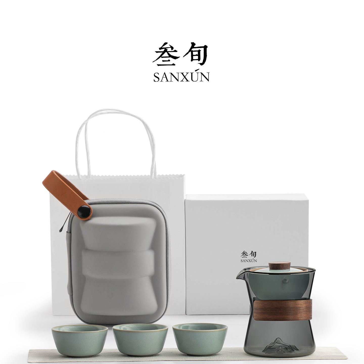 三远山转转旅茶具套装户EOP外便携包式一随行身泡茶壶快客旬杯壶