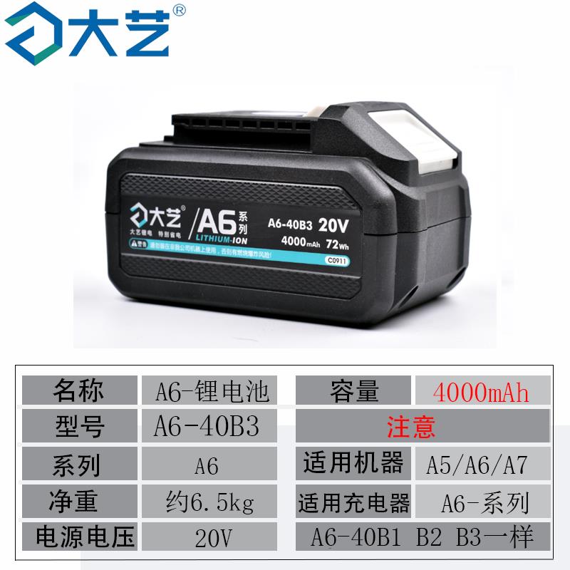 a7锂电池原装配5801A角磨机68014.0AH\/6电动件起7子6601电锤钻锯