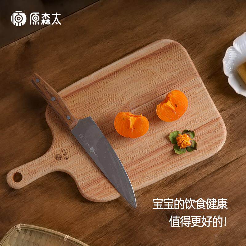 原食太小菜板抗菌森防霉婴儿宝宝专用副品水果水果板砧板胶实木菜