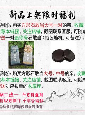 石敢当镇宅补角公山室泰山靠石小室内泰山石SAP当敢办化路冲摆件