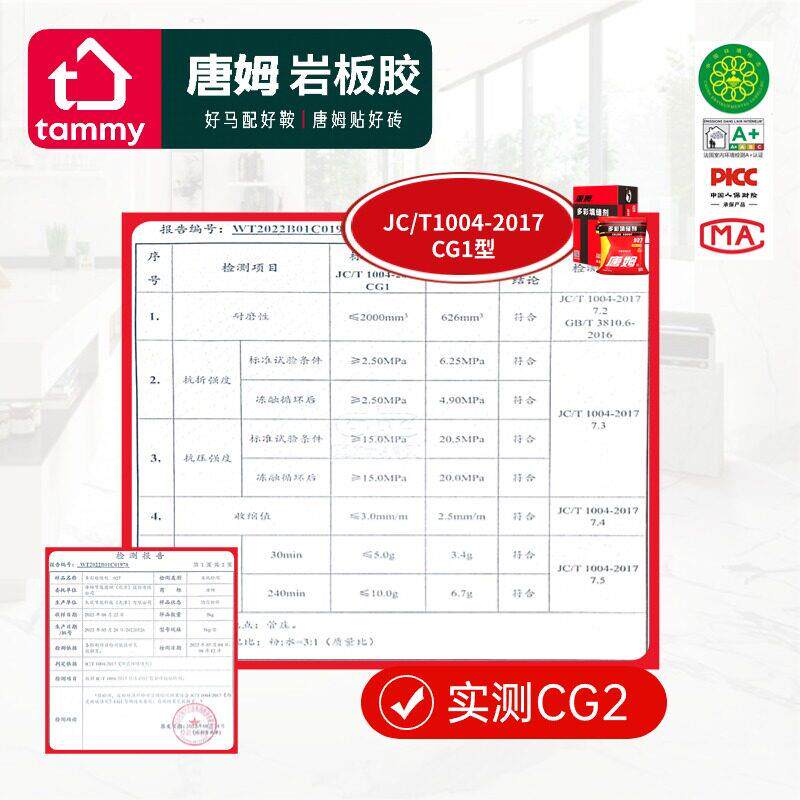 填唐7姆多彩缝剂92 缝剂美室内/外填缝