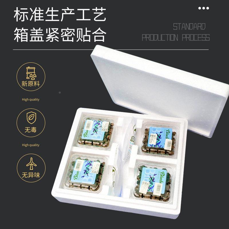 蓝莓沫箱保温箱冷保鲜快递专藏用包装盒2斤装8箱盒泡WUP枸杞子