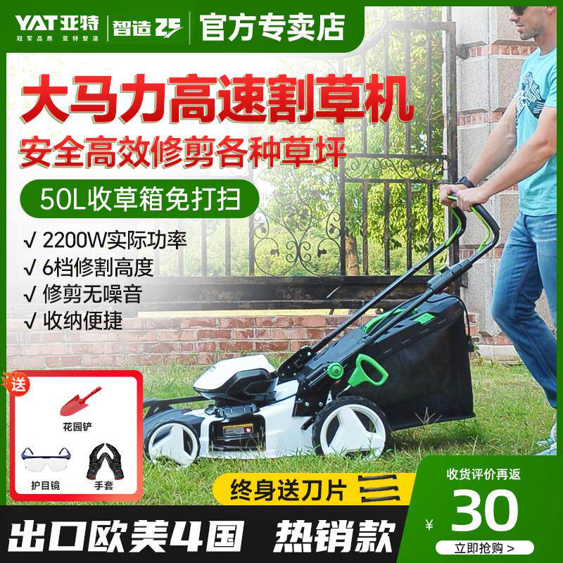 亚功特YT5190除草机锂电线池大推率YT5190无充电手式割灌机商用割