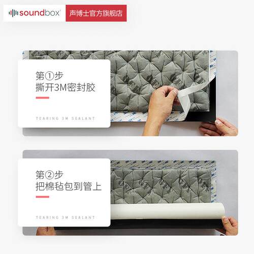 声士10mm博自管道1粘隔音棉 soundbox包覆下水管静音阻尼片