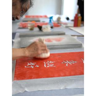 室越越好拓印弘一法师李叔同书法客厅卧红色字挂画 来画新中式饰