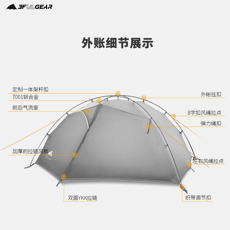 三峰双出太极2轻量化人D登山徒步帐篷专业15超外轻户露营FKV野营