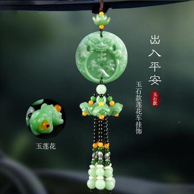 车挂车饰保平安符玉高5853石车级感男士高女端高档司机汽车挂件车