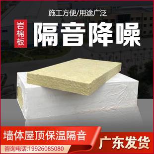 岩棉板20K墙音体隔音棉防火保温m板屋顶隔热板厚50m单面1铝箔隔板