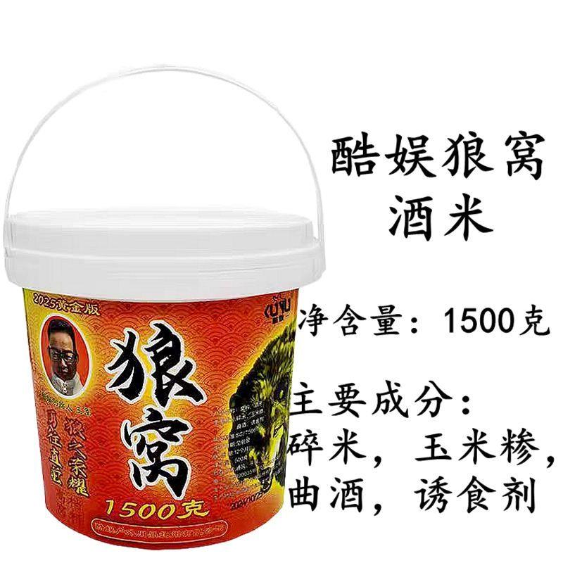 酷7710娱鱼狼窝150克野酒米钓打窝钓底窝垂钓江河湖库鲫鱼鲤鱼饵