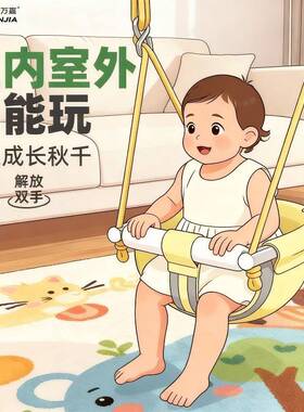 儿童荡xywj-801吊秋千户室内外小孩吊篮宝宝宝单杠婴幼儿家用外便