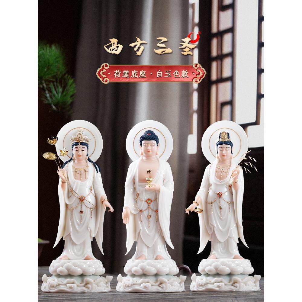 白玉阿西方三圣佛像家拜弥陀佛像立像观音菩AYX萨雕刻佛佛像