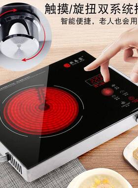 熙茶乐12777家黑晶炉家用台爆炒大功率德国技术静音能光波智电磁