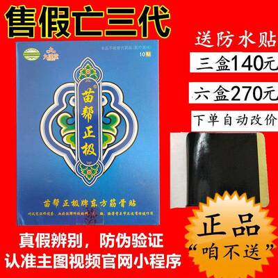 日期苗帮正极新1东方筋骨TDY贴盒0贴老客户专1拍炼接