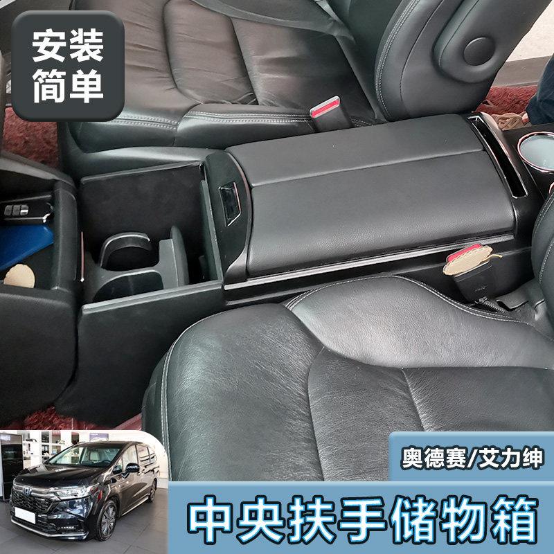 专用2024款德赛中央扶手箱座力绅手扶箱16奥德赛改装艾储物奥盒22