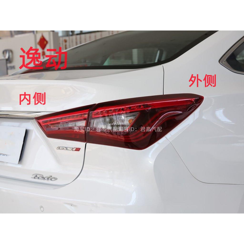 适配18T/20款长安逸动/逸动D灯后尾灯成总二代逸xush动左右刹车转